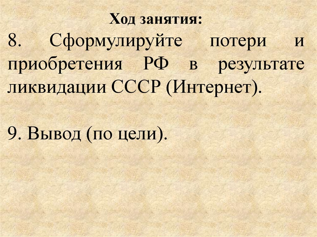 Распад ссср и образование снг кратко