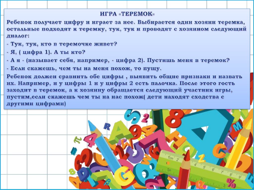 Санкт петербург игра презентация