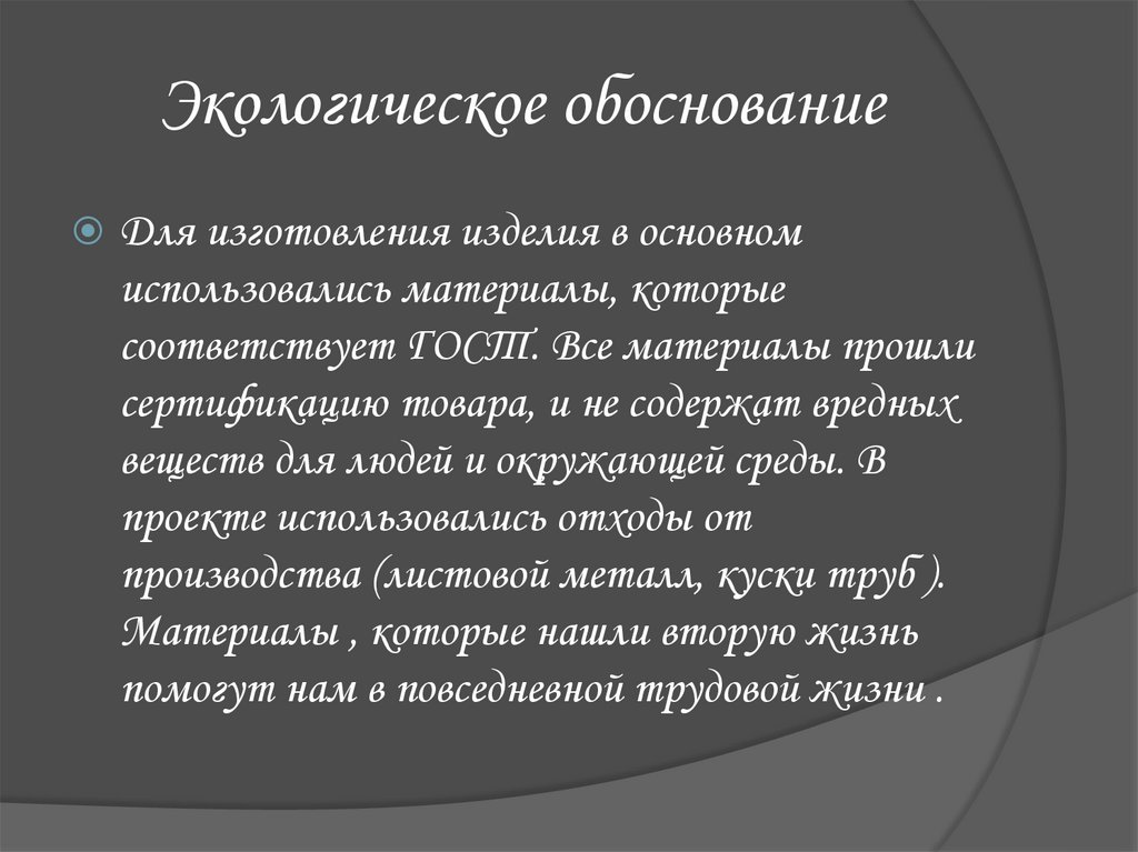 Проект по ркс 4 класс на любую тему