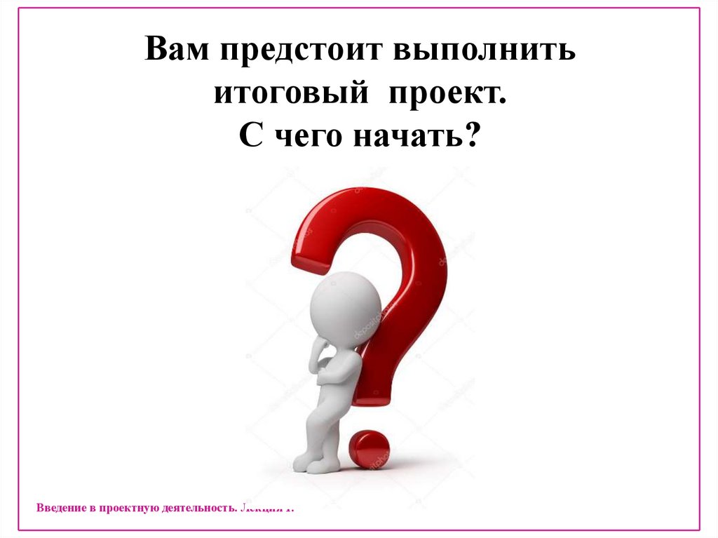 Работа 18 выполняем итоговый проект 6 класс