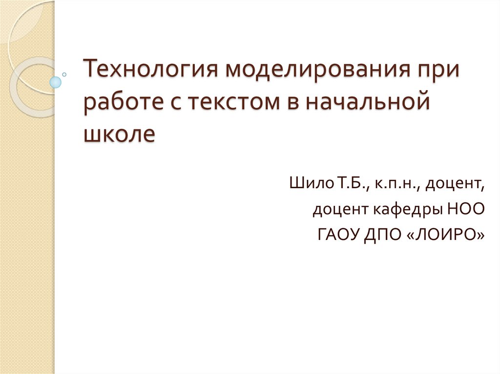 Презентация по тексту онлайн генератор