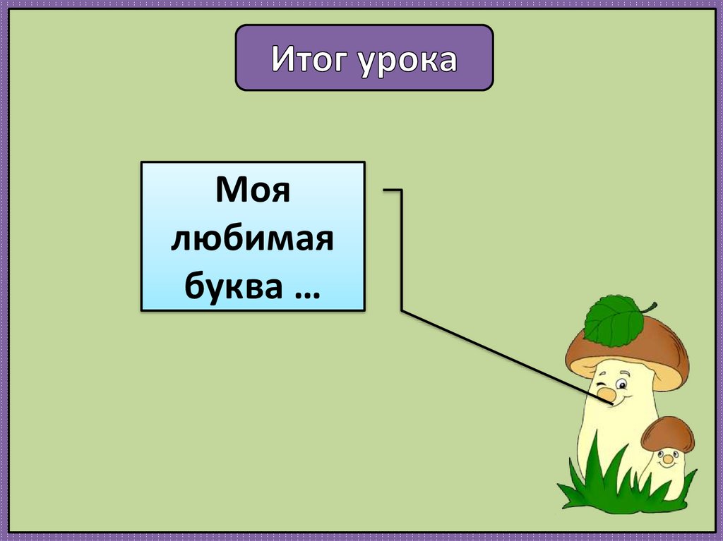 Буква г презентация 1. Презентация к уроку буква г. Буква г презентация 1 класс. Буква г презентация 1 класс школа России. Буква г презентация 1 класс школа 21 века.