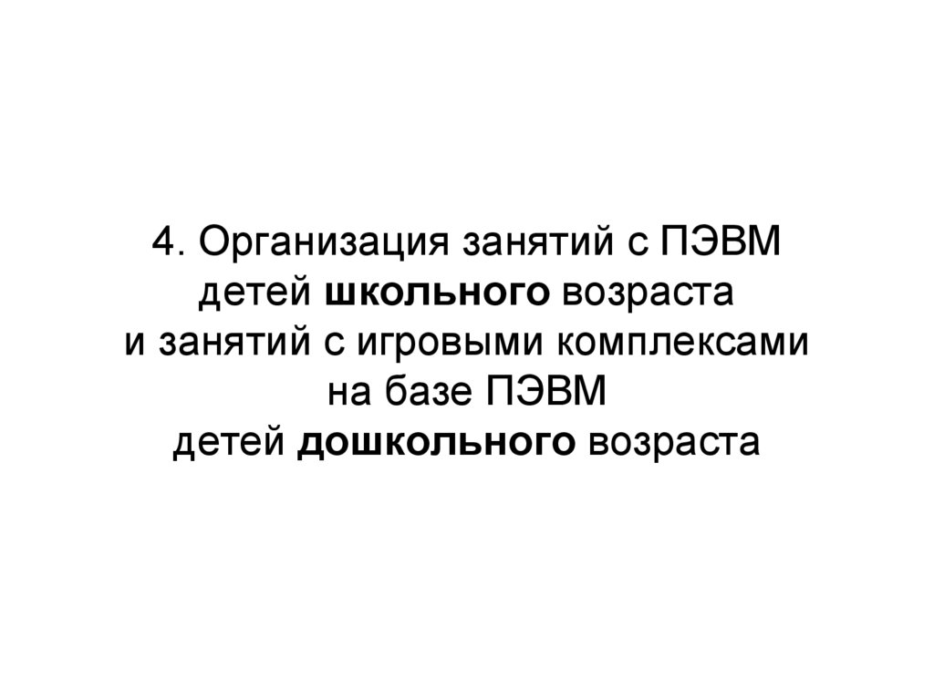 Определите проблемную область вашего творческого проекта оператор пэвм