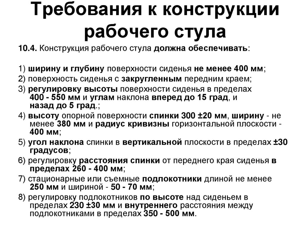 Конструкция рабочая программа