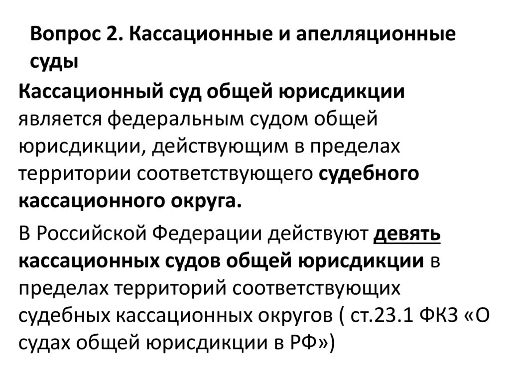 Карта арбитражных апелляционных судов