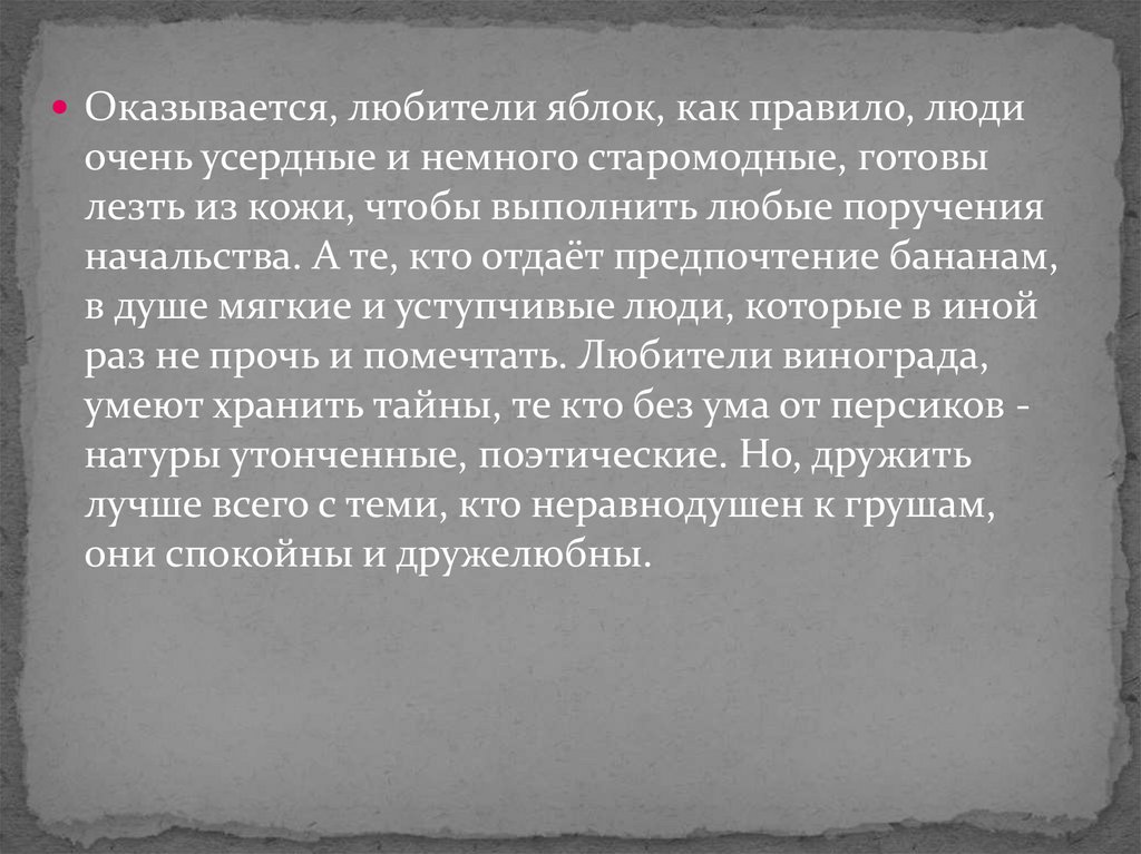 Наиболее ярко выражен. Безухов Пьер нравственные искания героев. Духовно-нравственные искания Пьера Безухова. Пьер Безухов нравственные искания. Идейно нравственные искания.