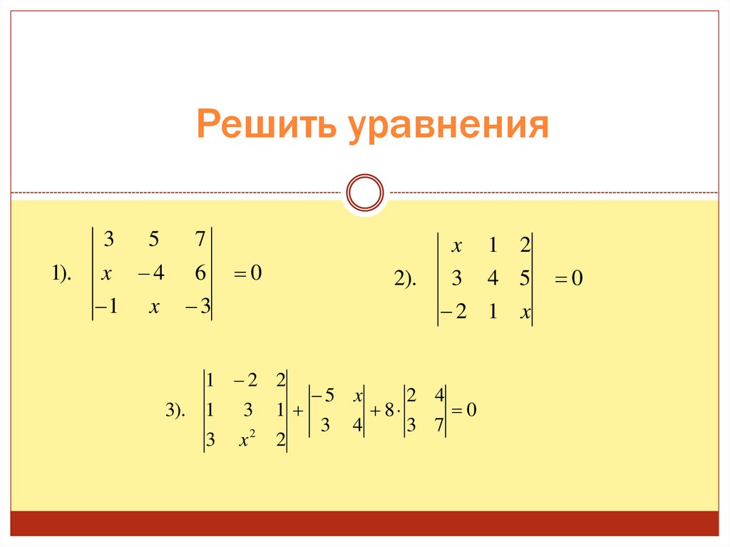 Решить уравнение 3 порядка