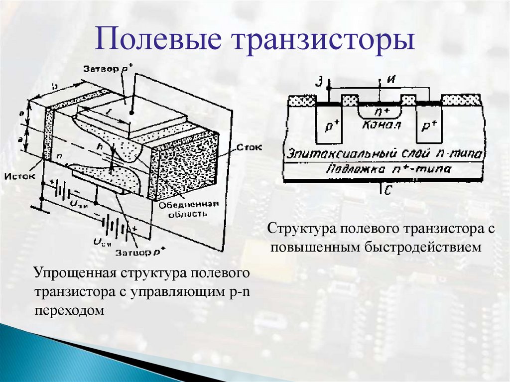 Кристалл транзистора схема