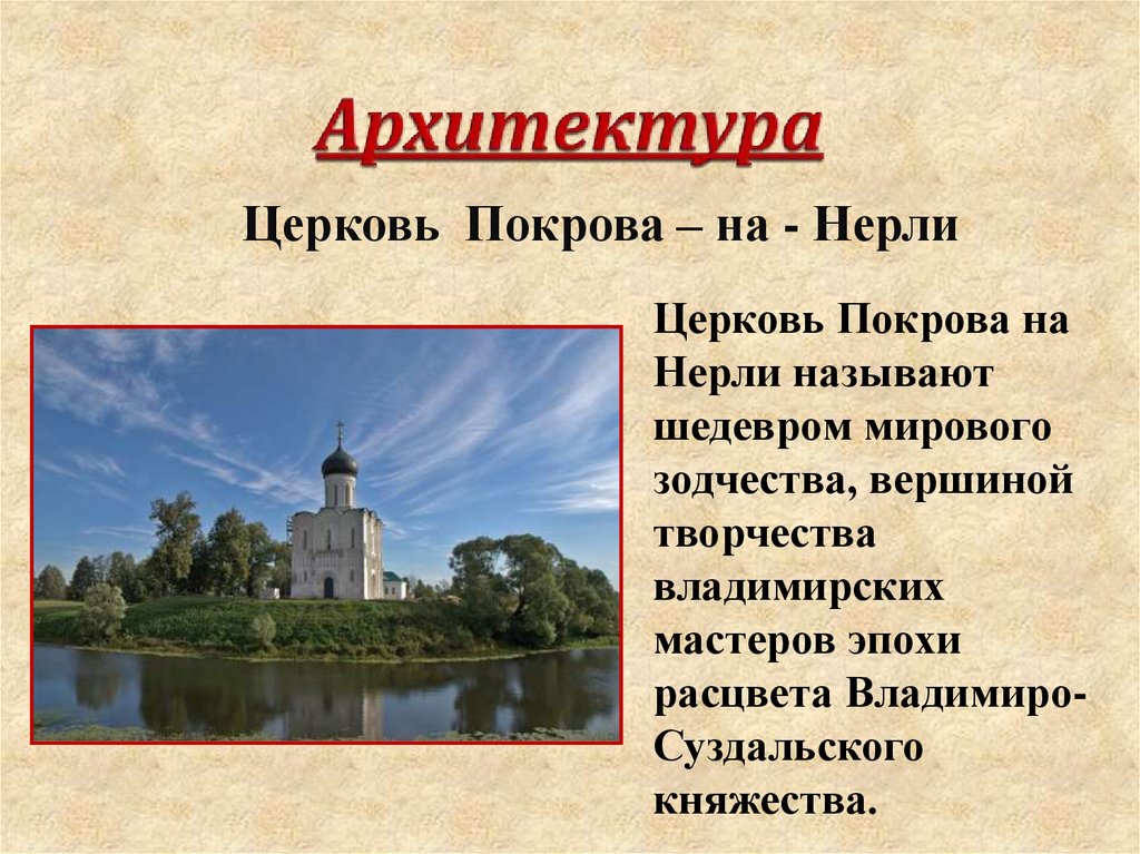 Архитектура