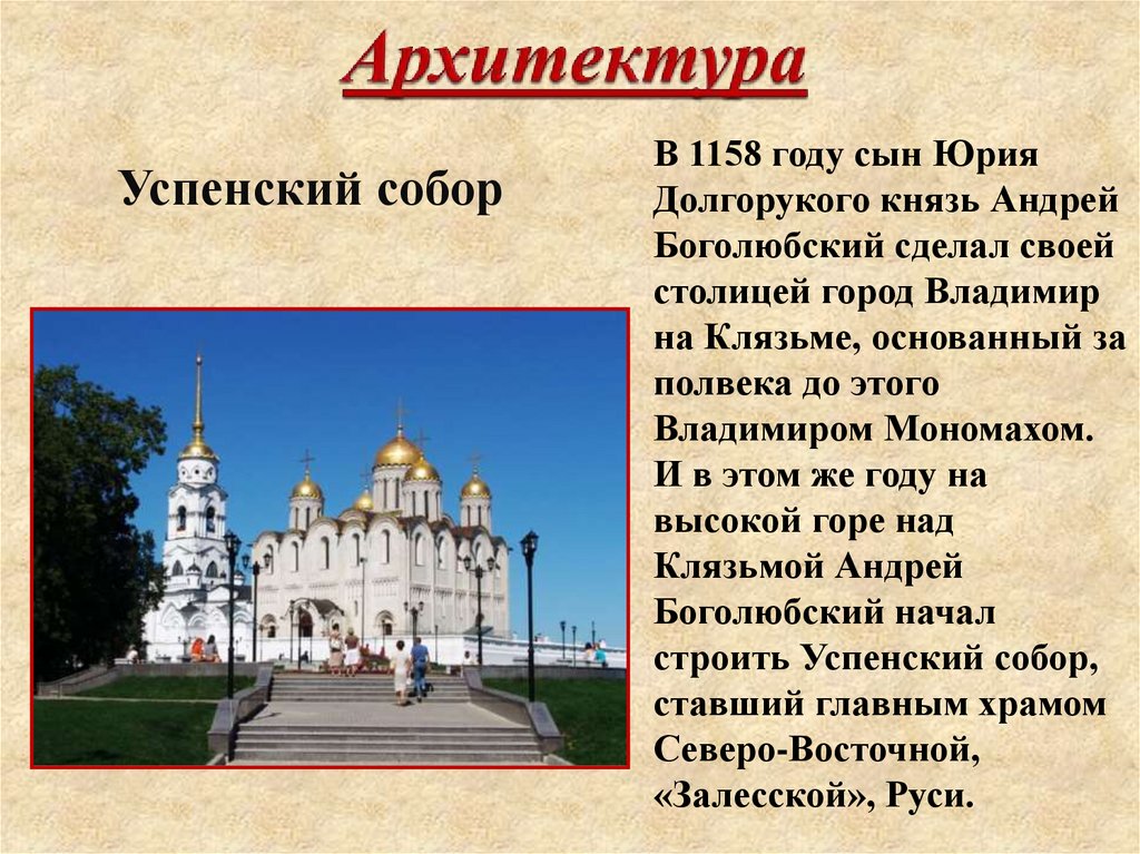 Архитектура