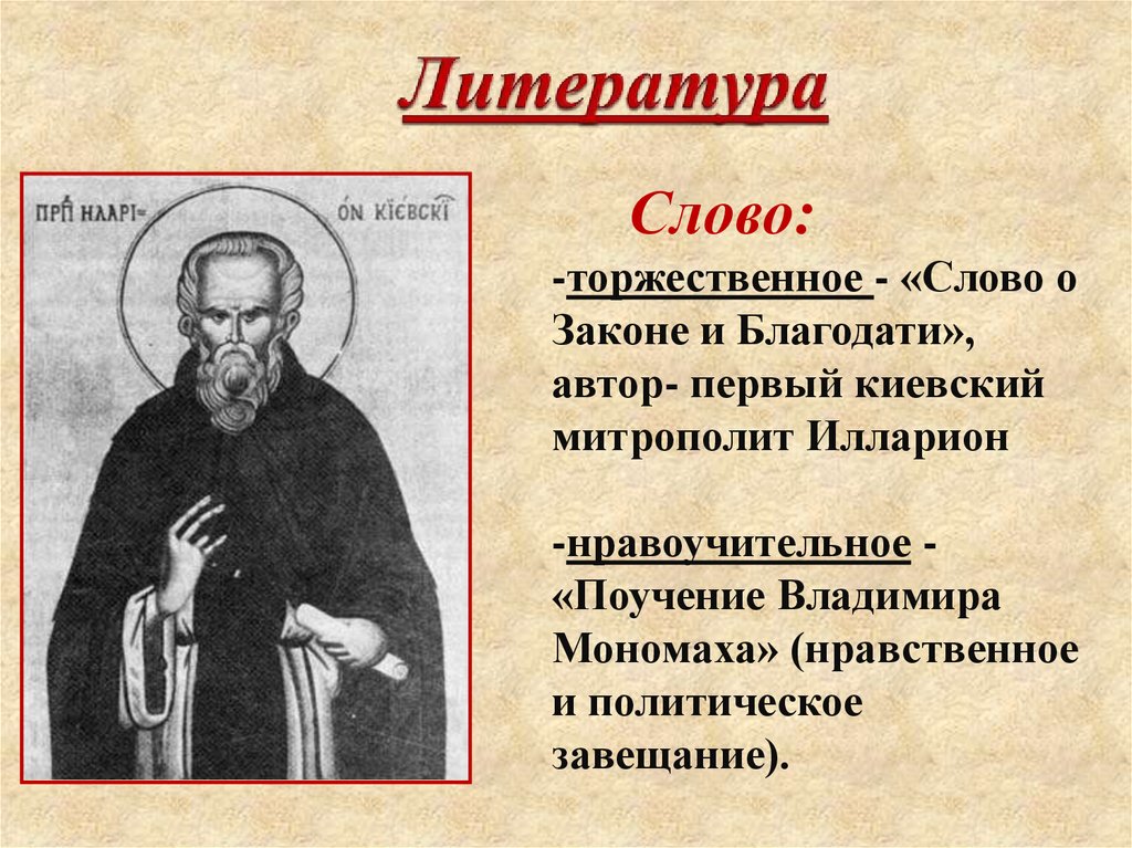 Литература