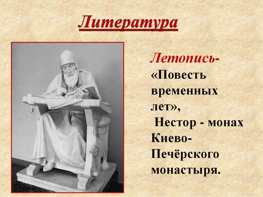 Литература