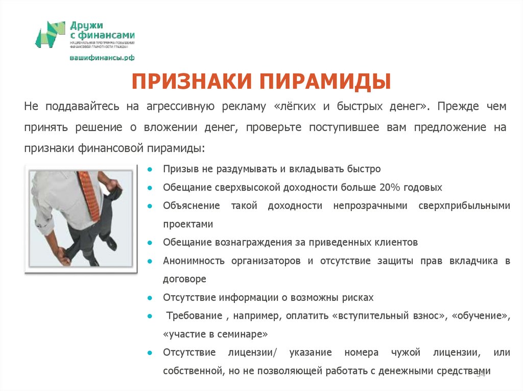 ПРИЗНАКИ ПИРАМИДЫ