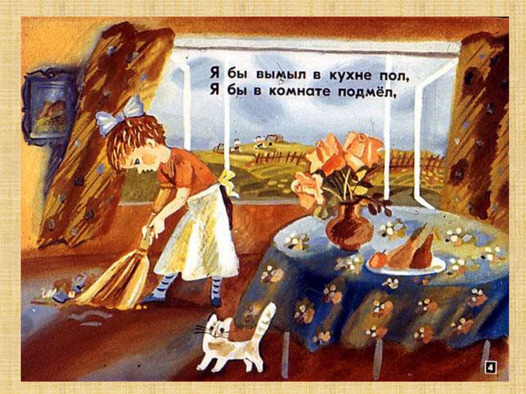 Над нашей квартирой план