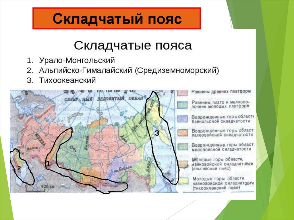 Карта на которой показаны древние платформы зоны землетрясений складчатые горные области разного