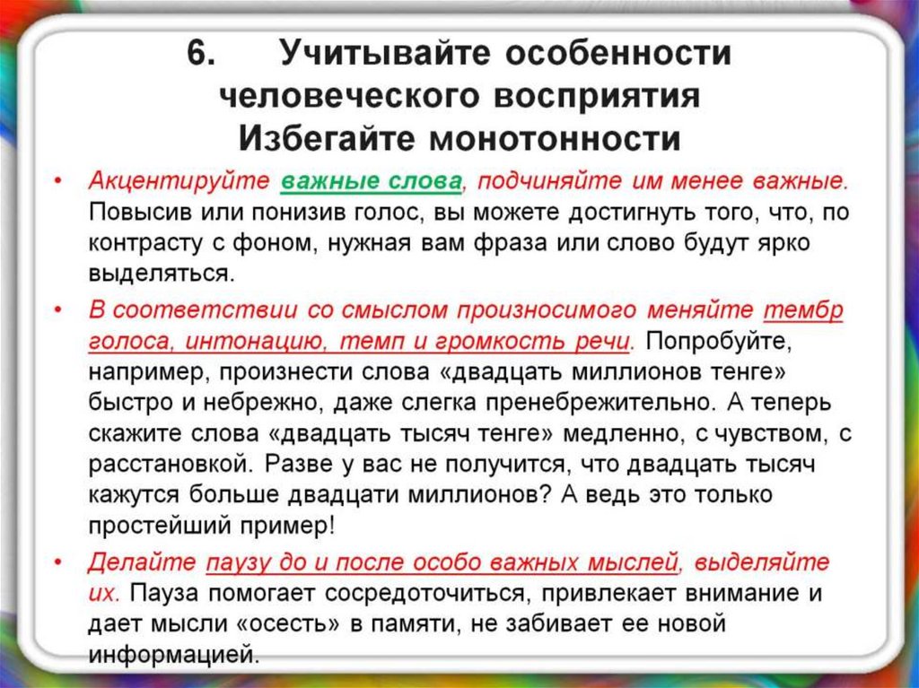 Учитывайте особенности и состояние