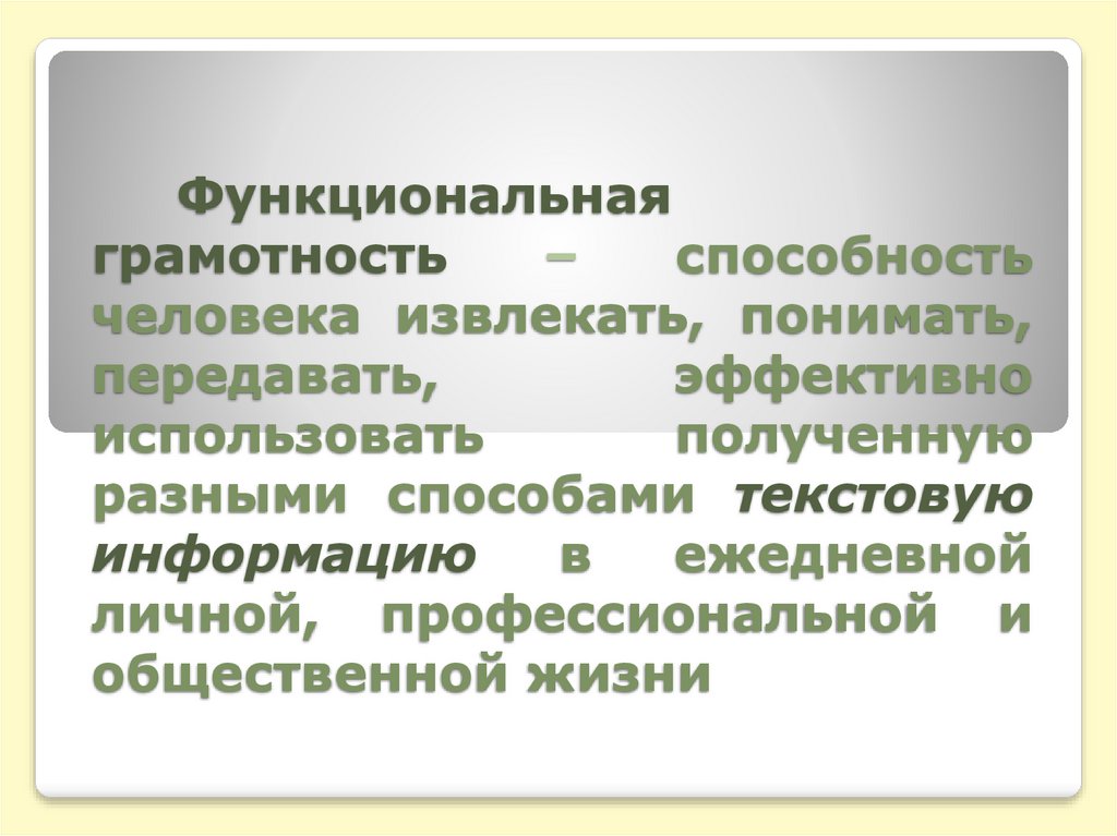 История свечи функциональная грамотность 3