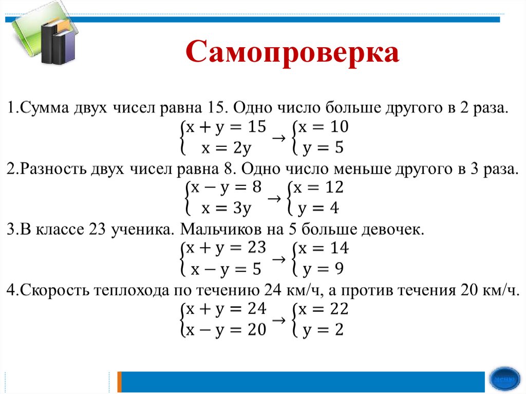 Презентация рациональные уравнения как модели реальных ситуаций 8 класс