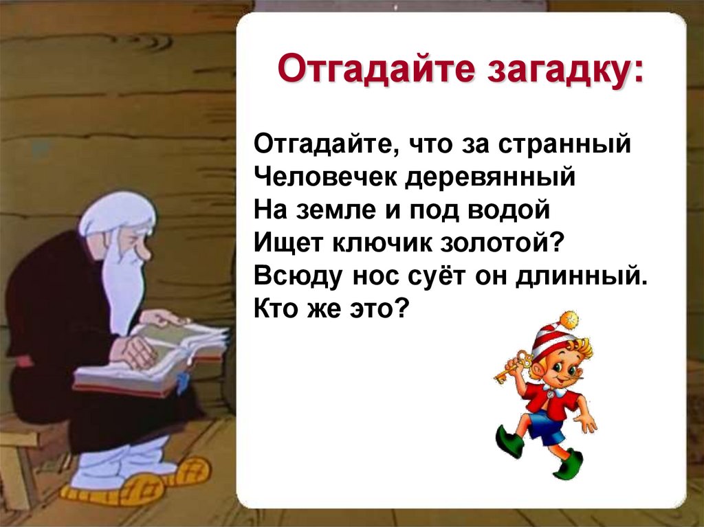 Образ человека и его характер женский образ конспект урока 2 класс