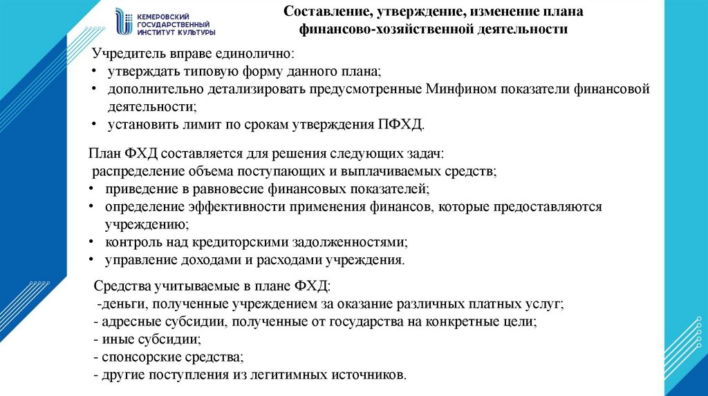 Кем утверждается технологический процесс станции 3 класса