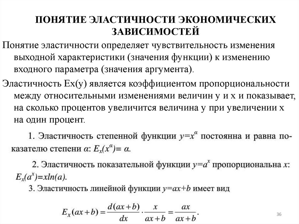 Методы моделирования социально экономических процессов