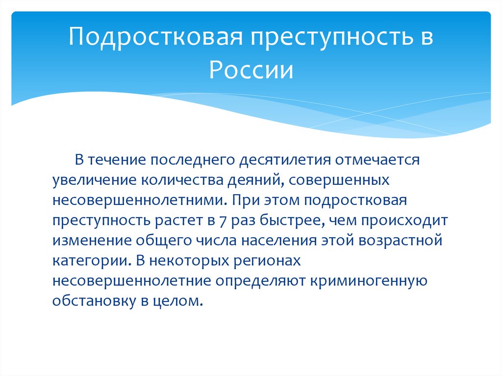 Список литературы для проекта подростковая преступность