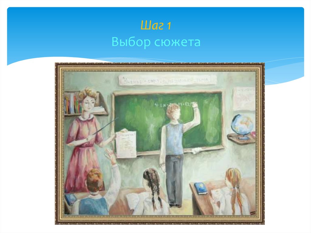 Шаг 1 Выбор сюжета   Приступить к детализации. Добавить незабудок и синих лепестков для игры цвета. Чрезмерно перегружать
