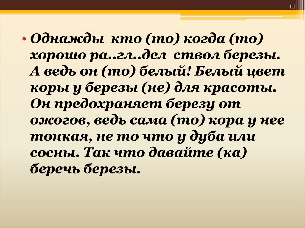 Однажды тот сообщает. Однажды тот сообщает