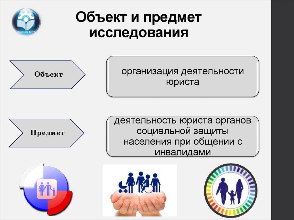 Ответственность органов социальной защиты населения