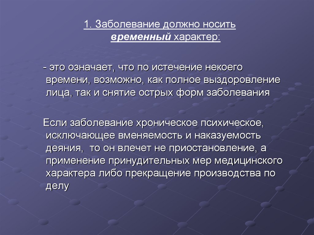 Возобновление предварительного следствия основания и порядок