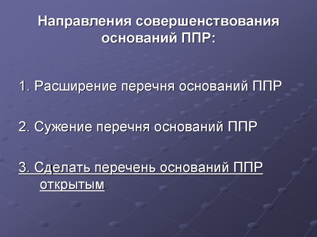 Приостановление и возобновление предварительного расследования презентация