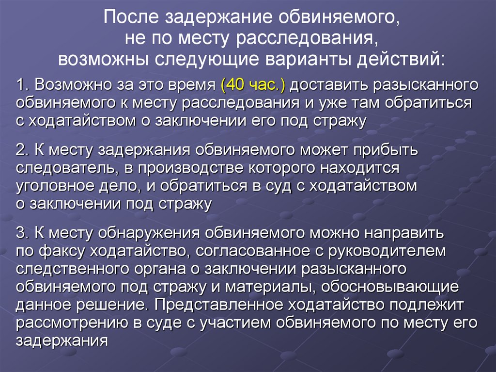 Основания возобновления предварительного расследования. Приостановление предварительного следствия. Условия приостановления предварительного следствия. Приостановление предварительного расследования УПК.