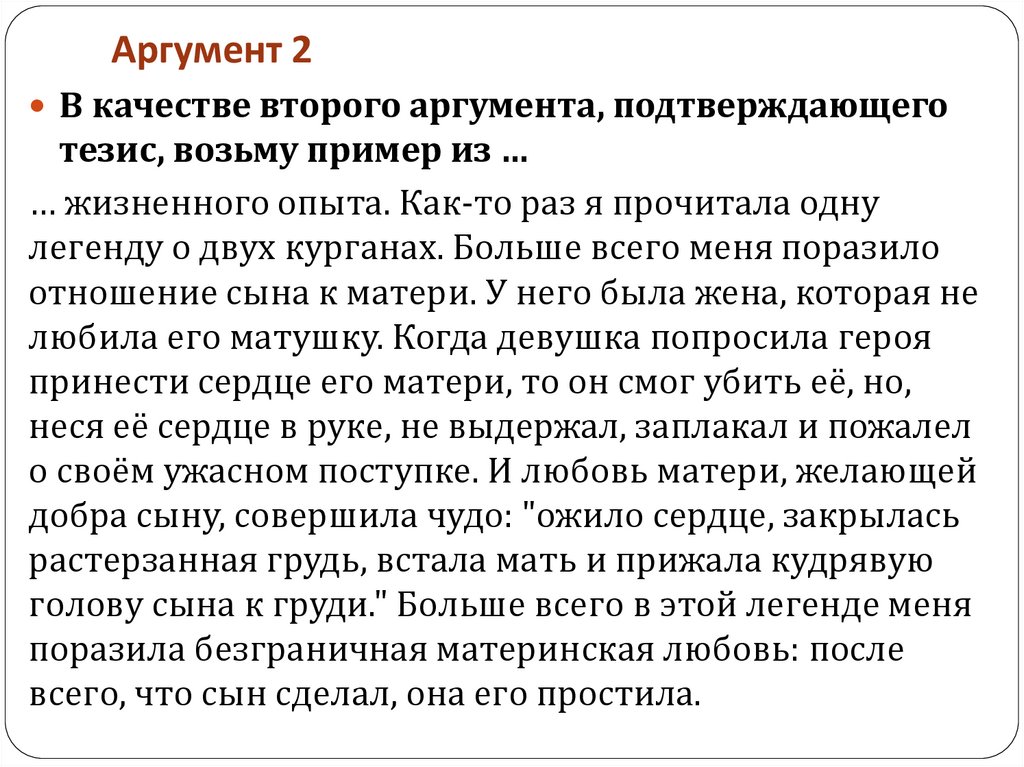 Что такое счастье сочинение рассуждение с аргументами