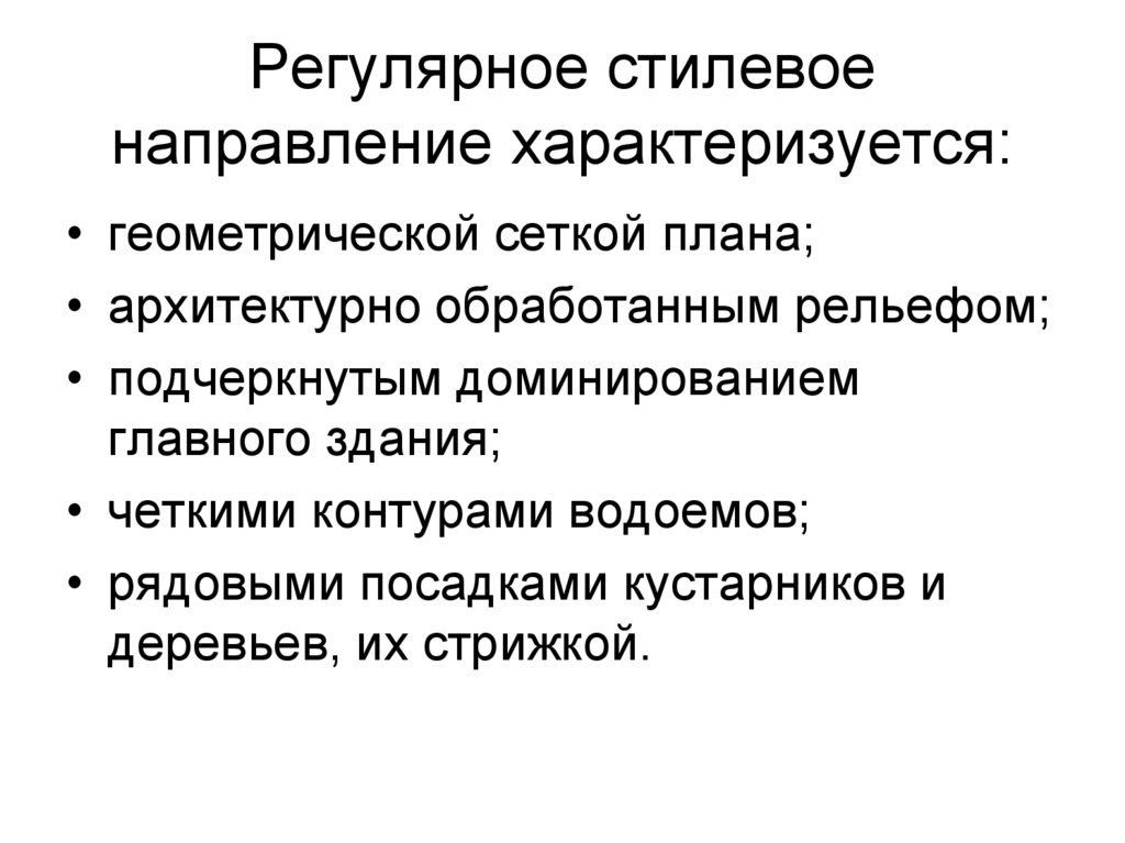 Направление в культуре характеризующееся изображением сильных страстей идеального мира и борьбы