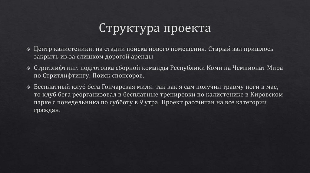 Структура проекта