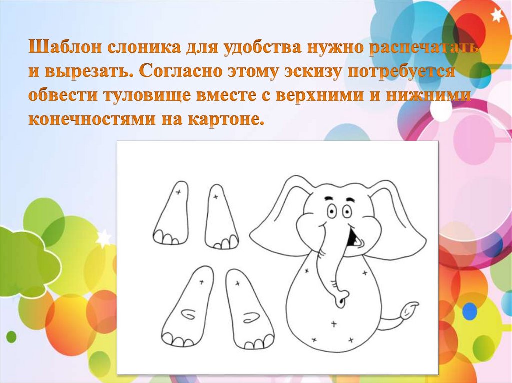 Подвижная игрушка 4 класс презентация