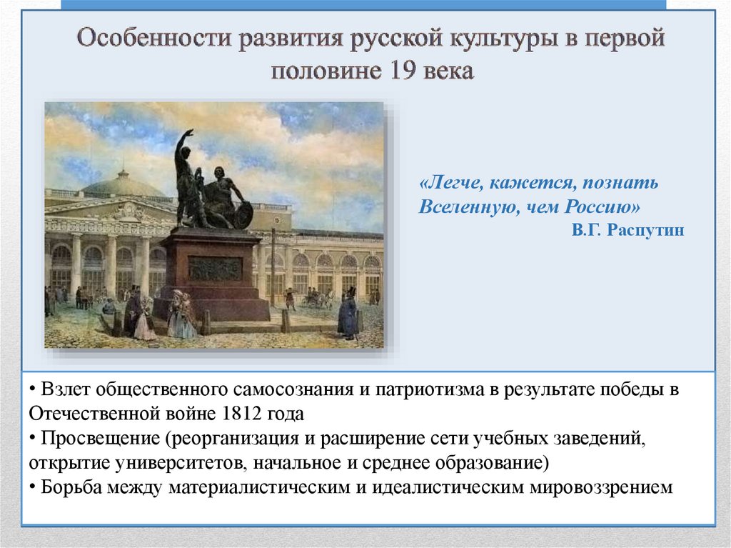 Художественная культура народов россии история 9 класс