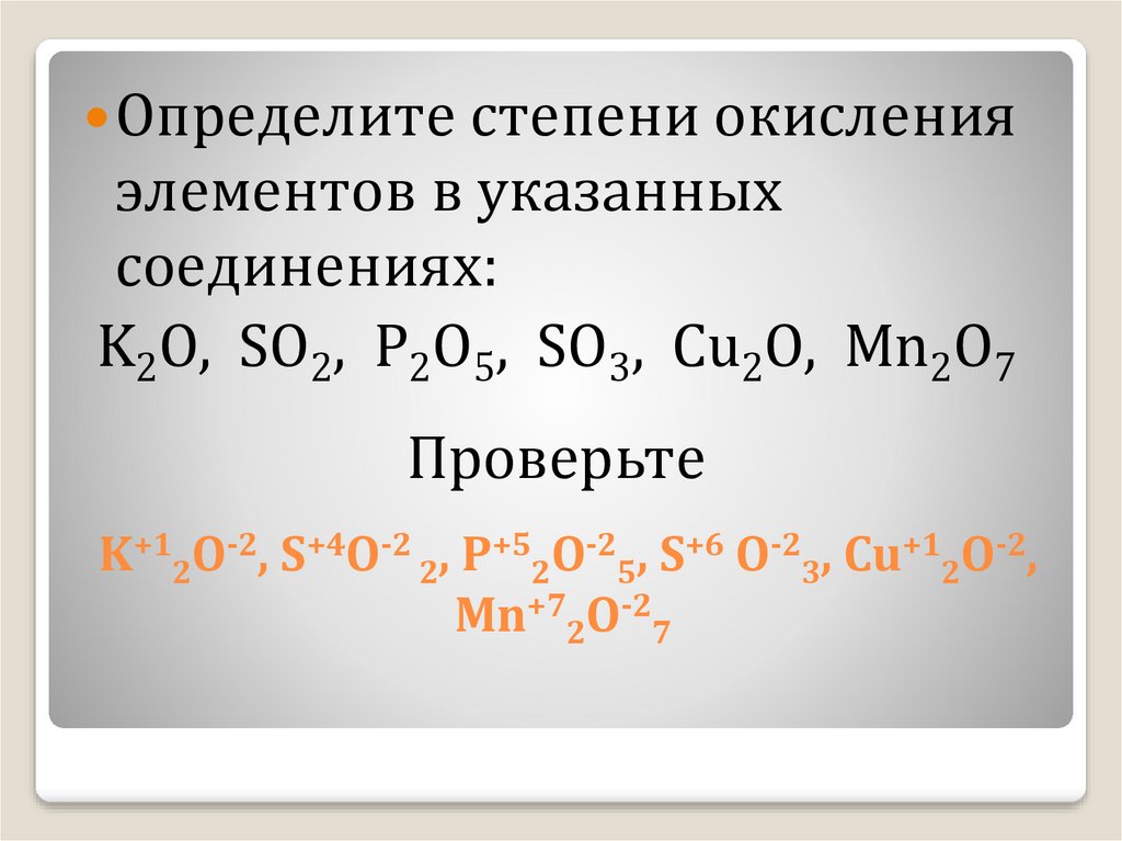 Оксид бария тип оксида. Номенклатура оксидов. Номенклатура оксидов в химии. Номенклатура оксидов 8 класс. Оксиды по номенклатуре и классификации.