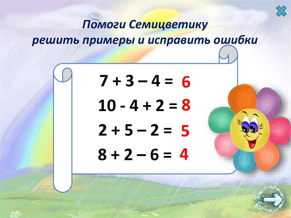 Создание тренажеров в powerpoint