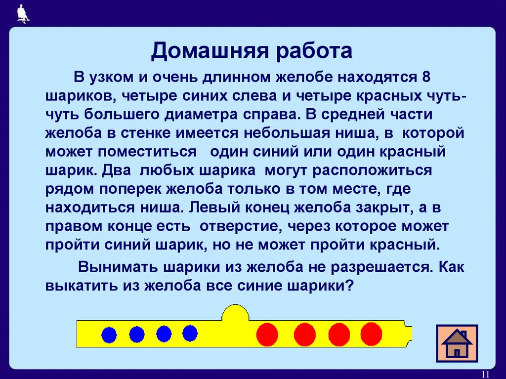 По каналу один за другим идут пароходы обь и восток схема 5 класс