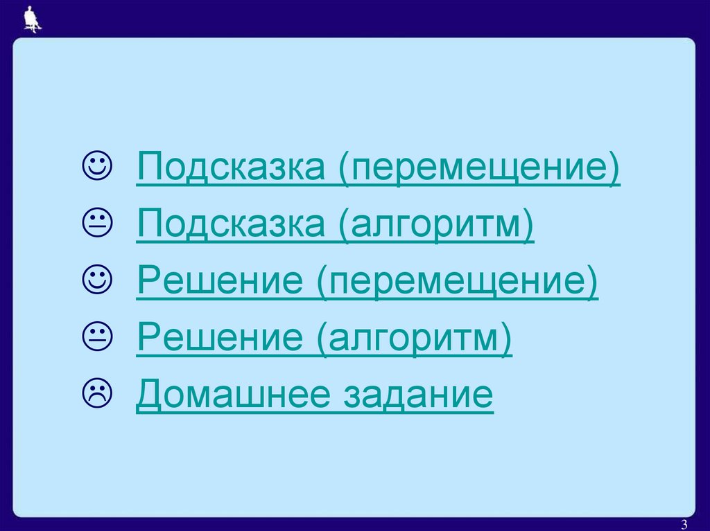 По каналу один за другим идут пароходы обь и восток схема 5 класс