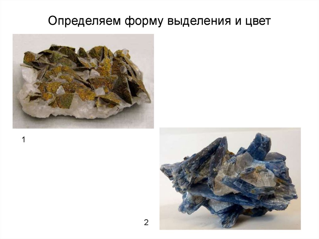 минералы_4_блеск - презентация онлайн