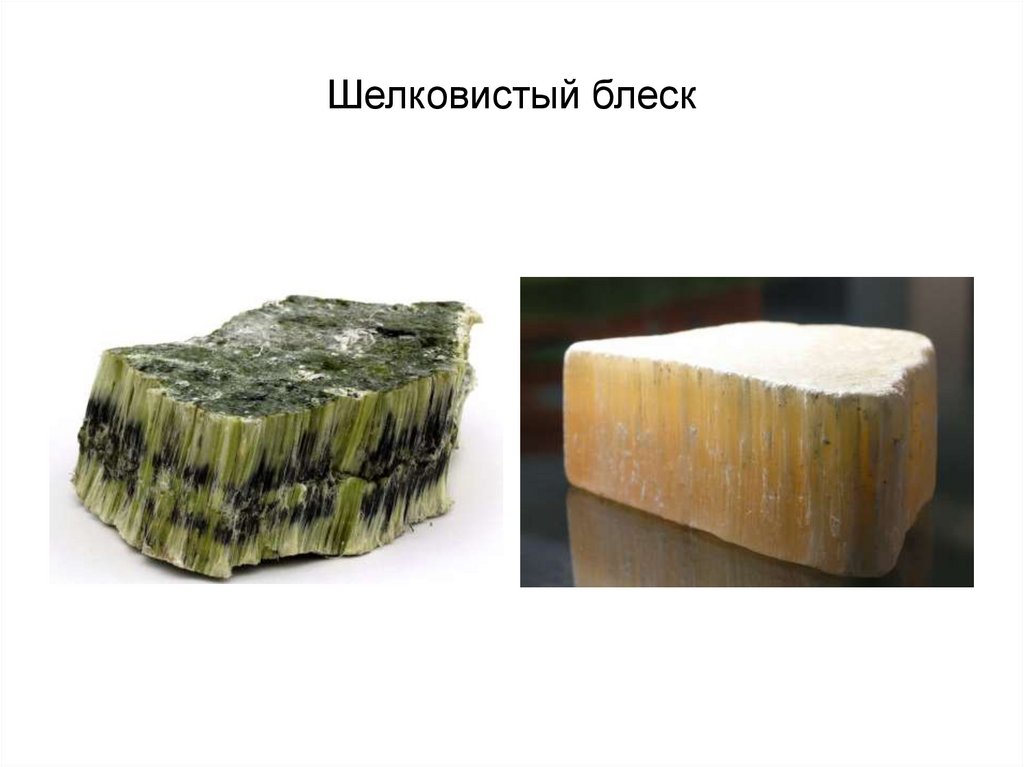 Шелковистый блеск