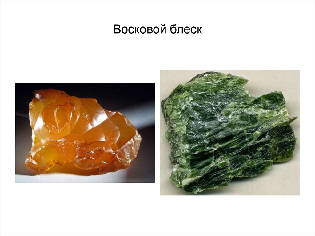 Восковой блеск