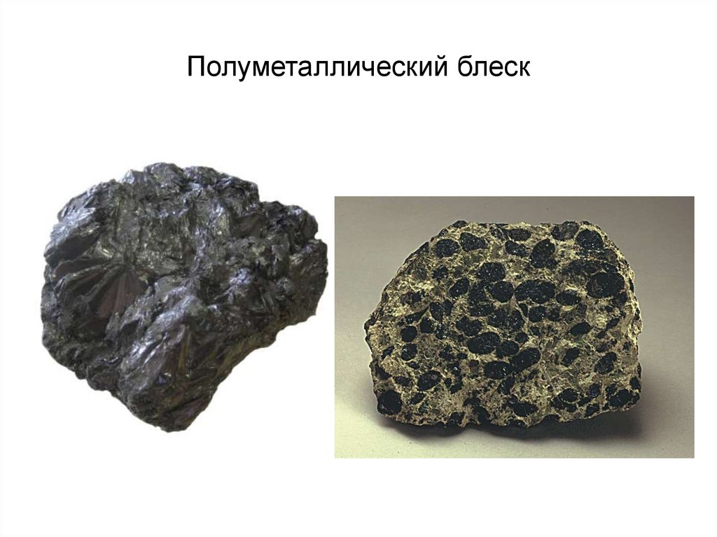 Полуметаллический блеск