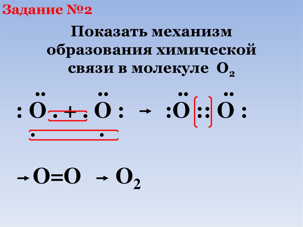 Схема образования химической связи n2. Метан механизм образования ковалентной связи. H2so4 ковалентная связь. Ординарные связи h2. Определить тип химической связи n2