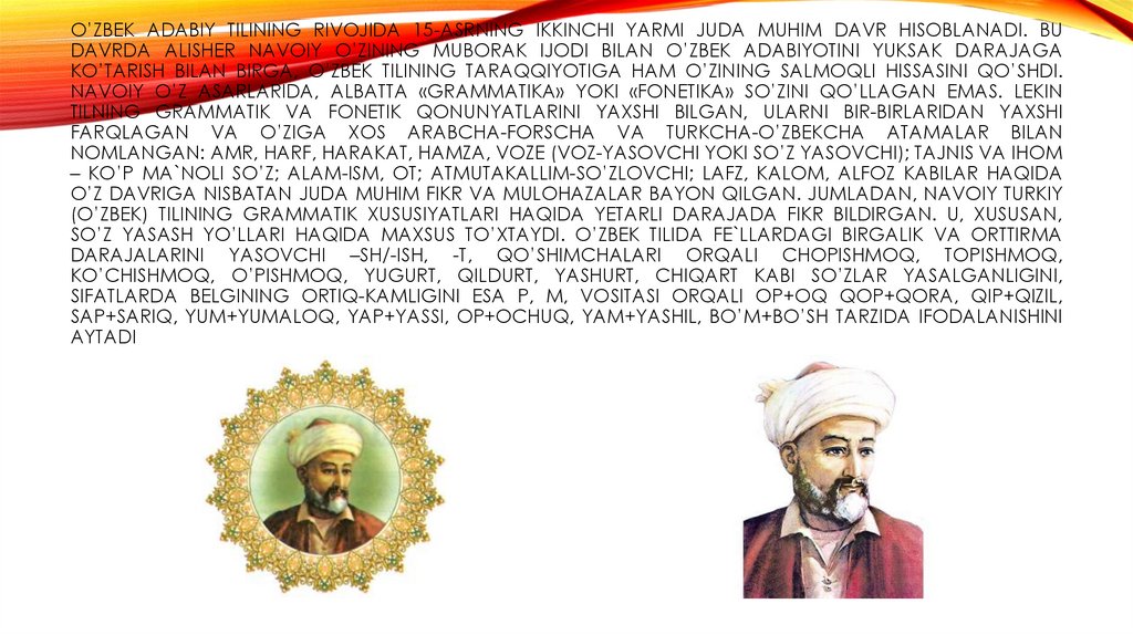 O’zbek adabiy tilining rivojida 15-asrning ikkinchi yarmi juda muhim davr hisoblanadi. Bu davrda Alisher Navoiy o’zining