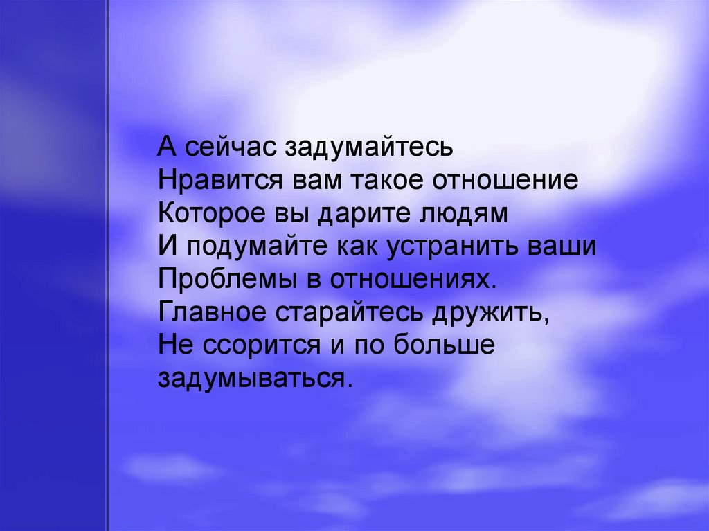 Презентация мое отношение к россии 4 класс