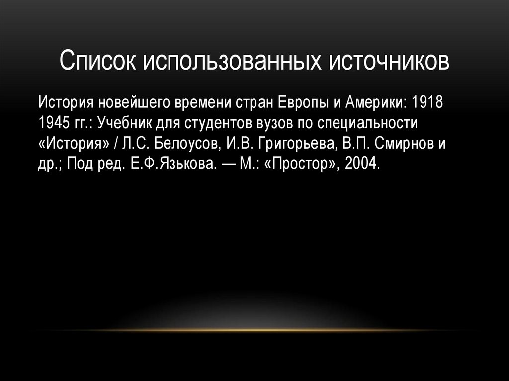 Первый период второй мировой войны бои на тихом океане презентация