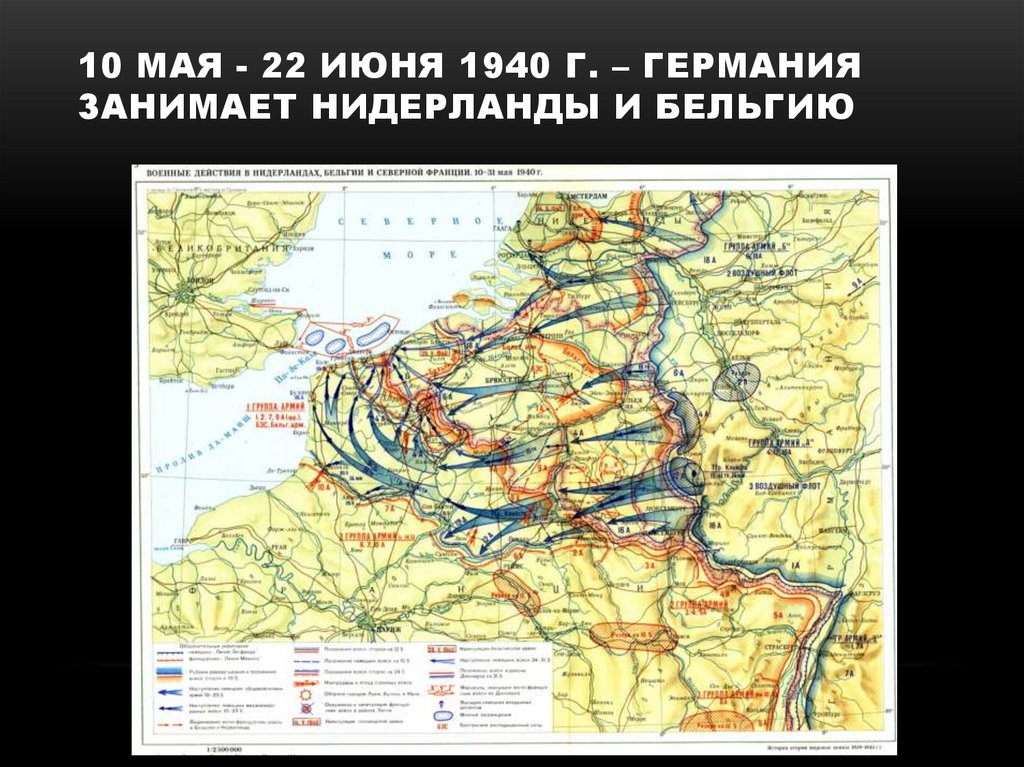 Первый период второй мировой войны бои на тихом океане презентация